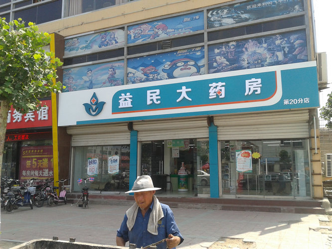 店招門頭5