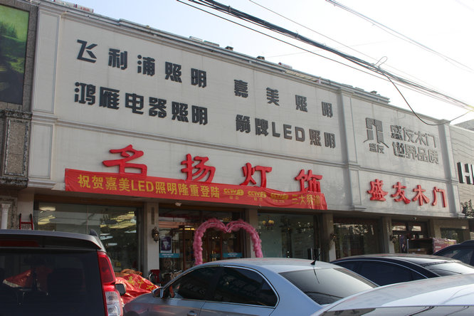 店招門頭51